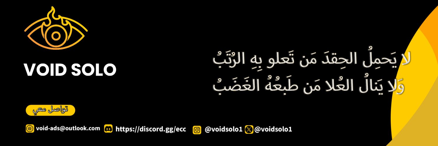 Void Solo banner