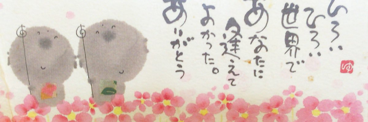 麗夢 banner