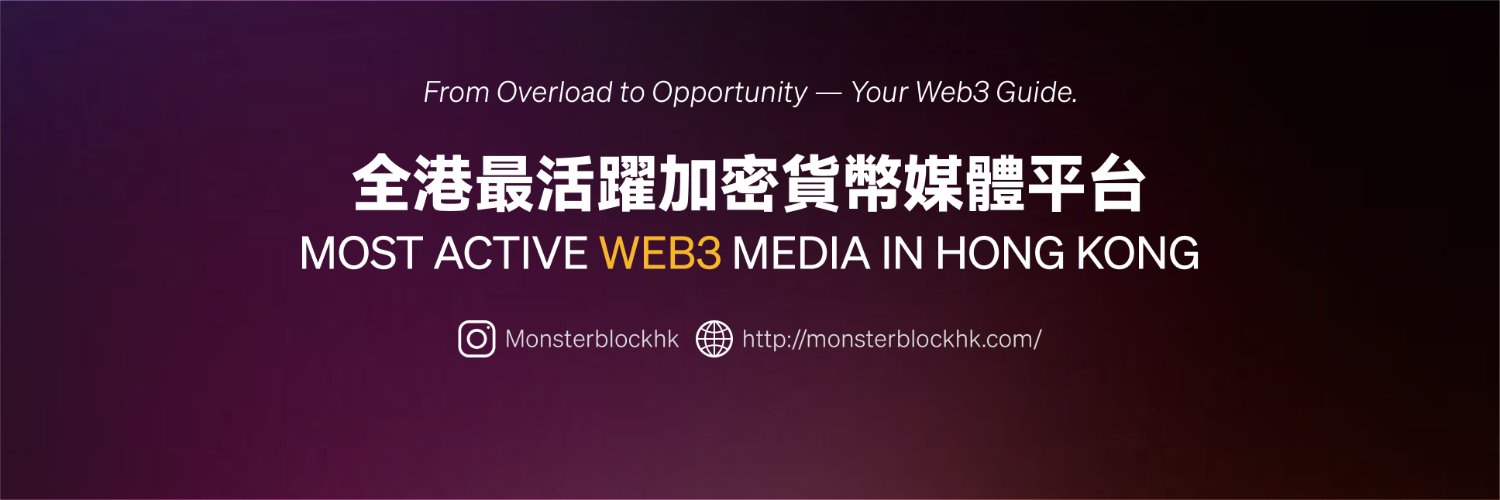 Monsterblockhk.eth🇭🇰's banner