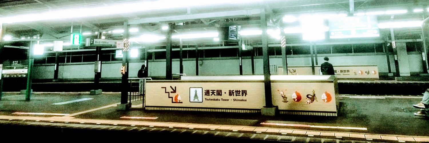 赤木にげる🪭🚘️🪼 banner
