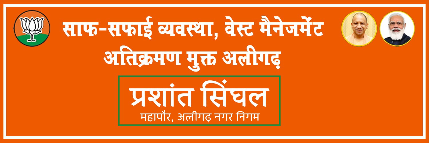Prashant Singhal bjp banner