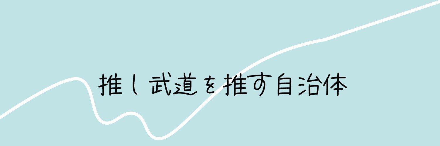 和気町ファンクラブ【公式】✨入会無料✨'s banner