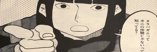 割田うめ子が午前7時63分をお知らせします banner