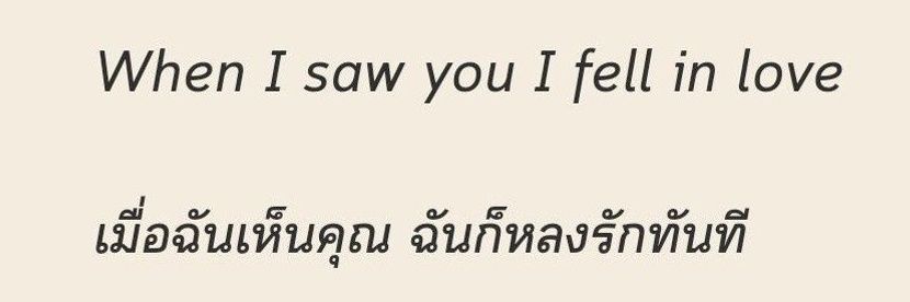 ⋆˚.⋆𐙚morporrt𐙚⋆.˚⋆ Next station Siam ( Dek71 ) banner