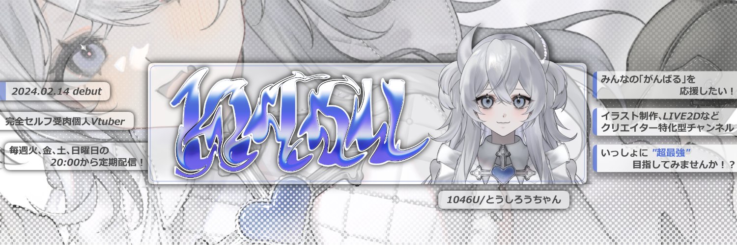 とうしろうﾁｬﾝ！ banner