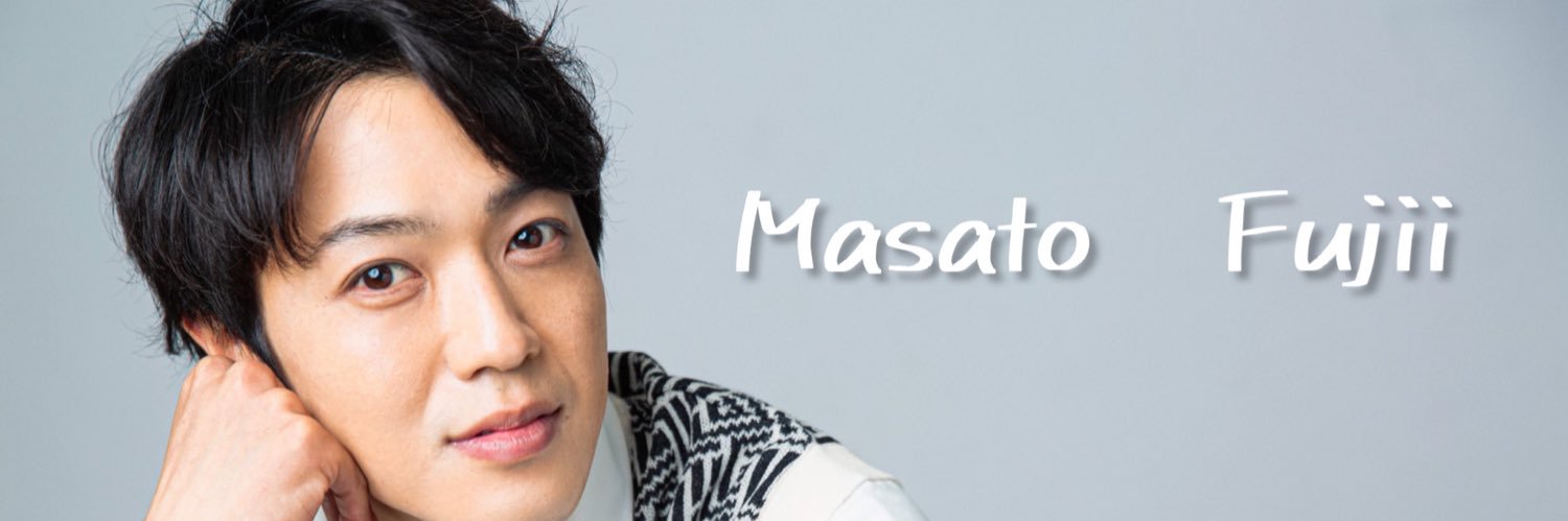 藤井 仁人 banner