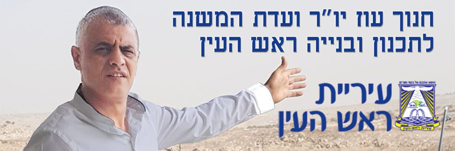 חנוך עוז banner