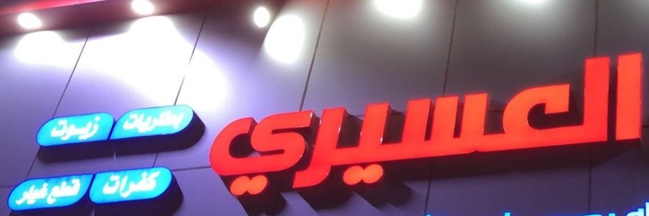 Jeddahdsa's profile banner image