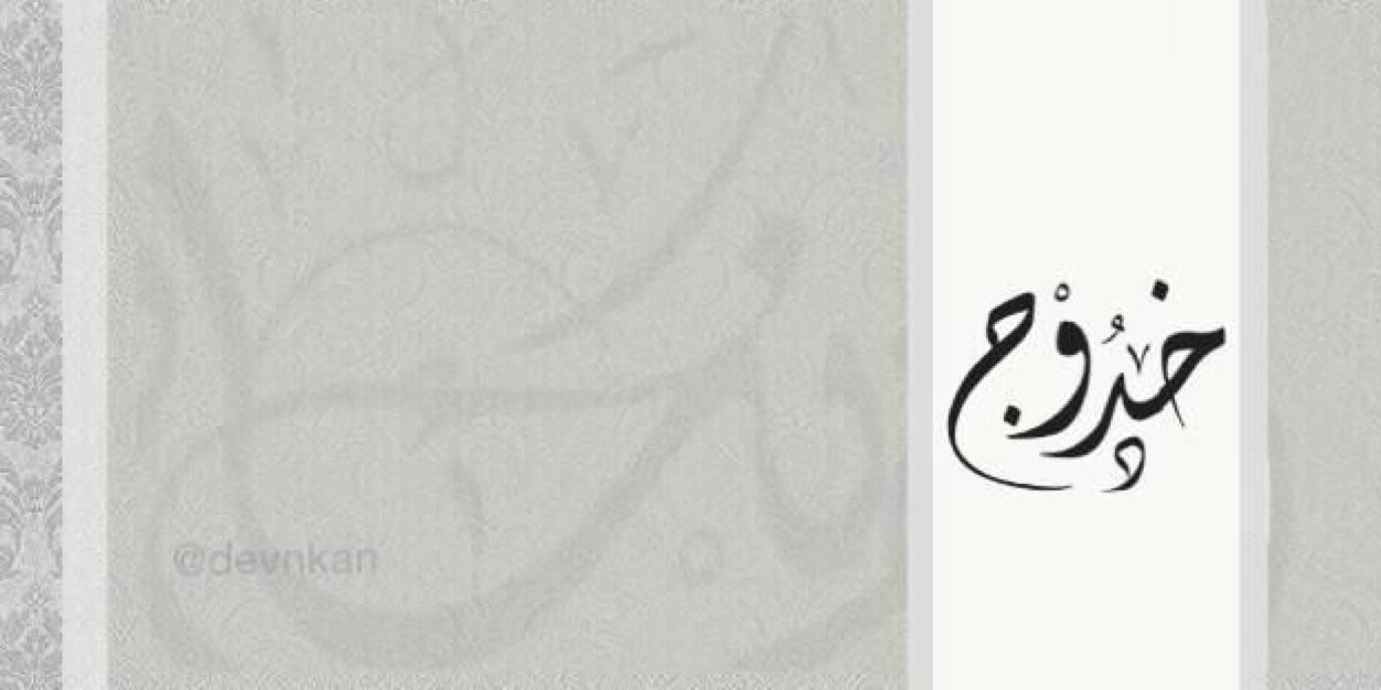 Beloushia's profile banner image