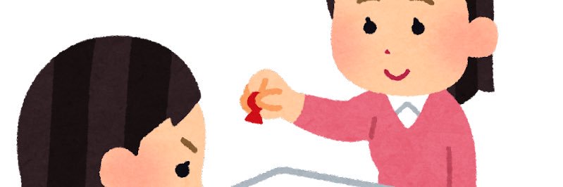 かくかく banner