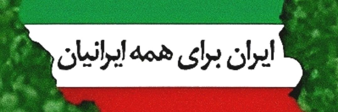 Christian Democratic Party of Iran banner