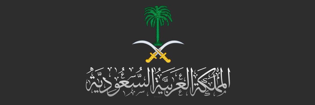 𝓜𝓐𝓝𝓢𝓞𝓤𝓡 🇸🇦 banner