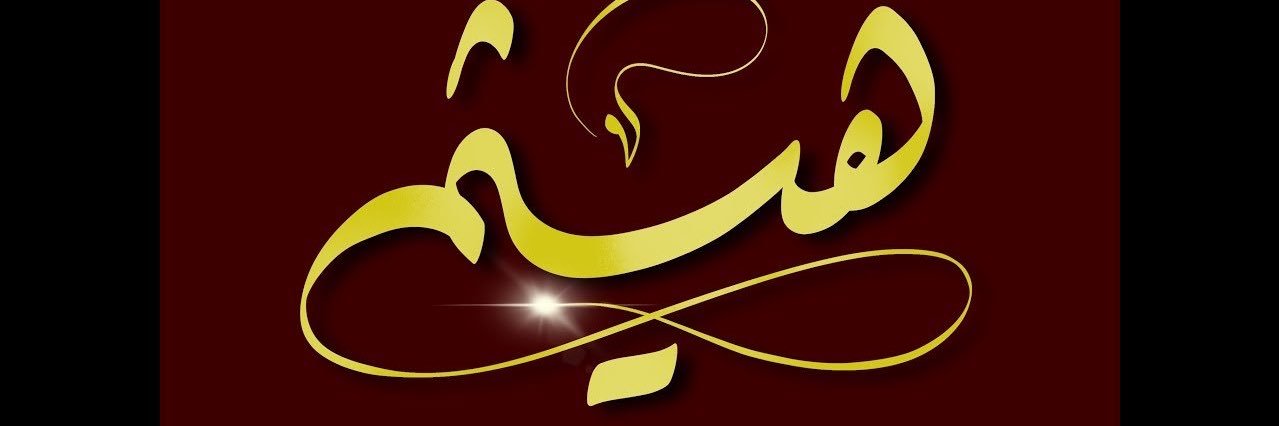 hbk1098's profile banner image
