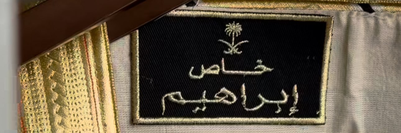 ibrahim83768516's profile banner image