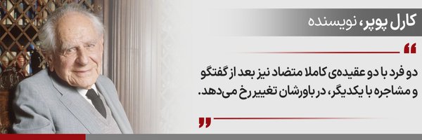 Dialogue1402 Profile Banner