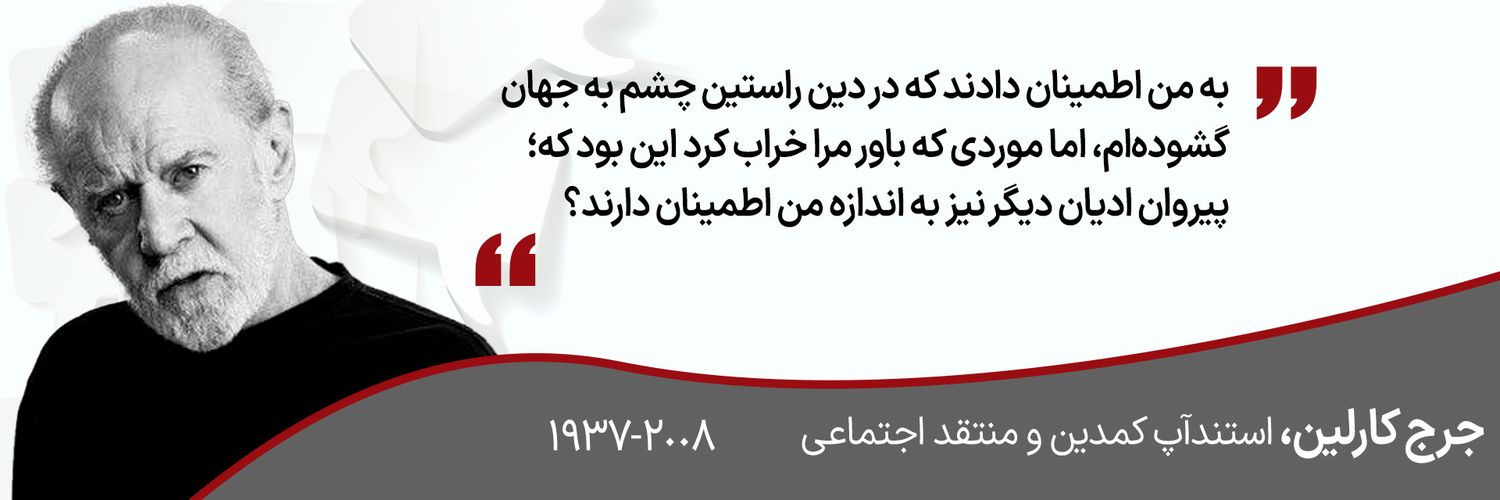 گفت‌وشنود banner