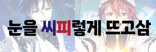 YUMNABE Profile Banner