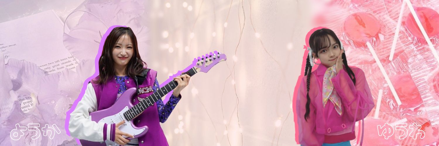 くゆゅ໒꒱ banner