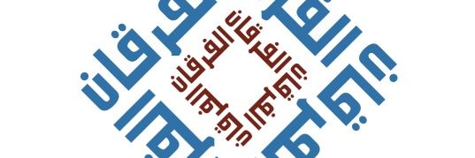 Masjid al Furqān banner