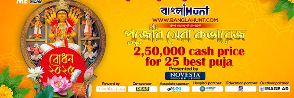 BanglaHunt Profile Banner