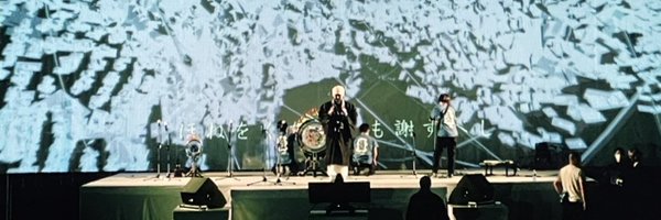 響音〜お寺が月1でライブをしたらこうなる〜 Profile Banner