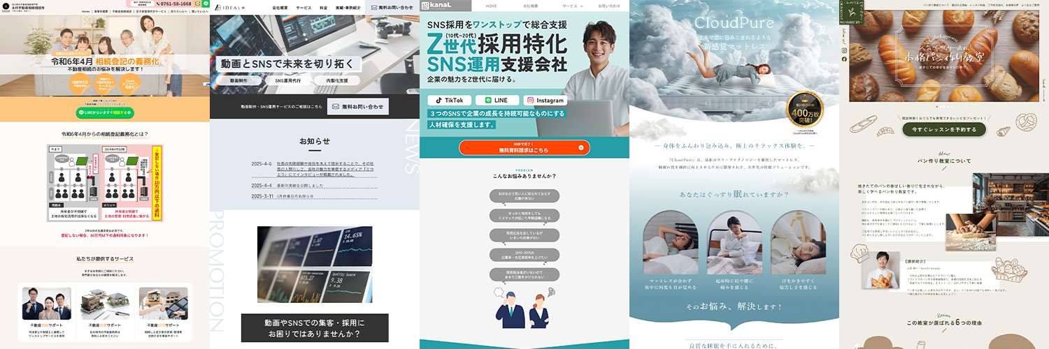 金澤まり＠SWELL&STUDIO特化｜LP･HP制作 banner