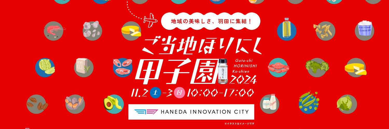 ご当地ほりにし🍖🥩公式🥦🥕's banner