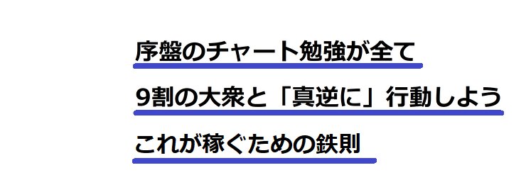 FXトレーダー/レギオン独学勉強法 banner