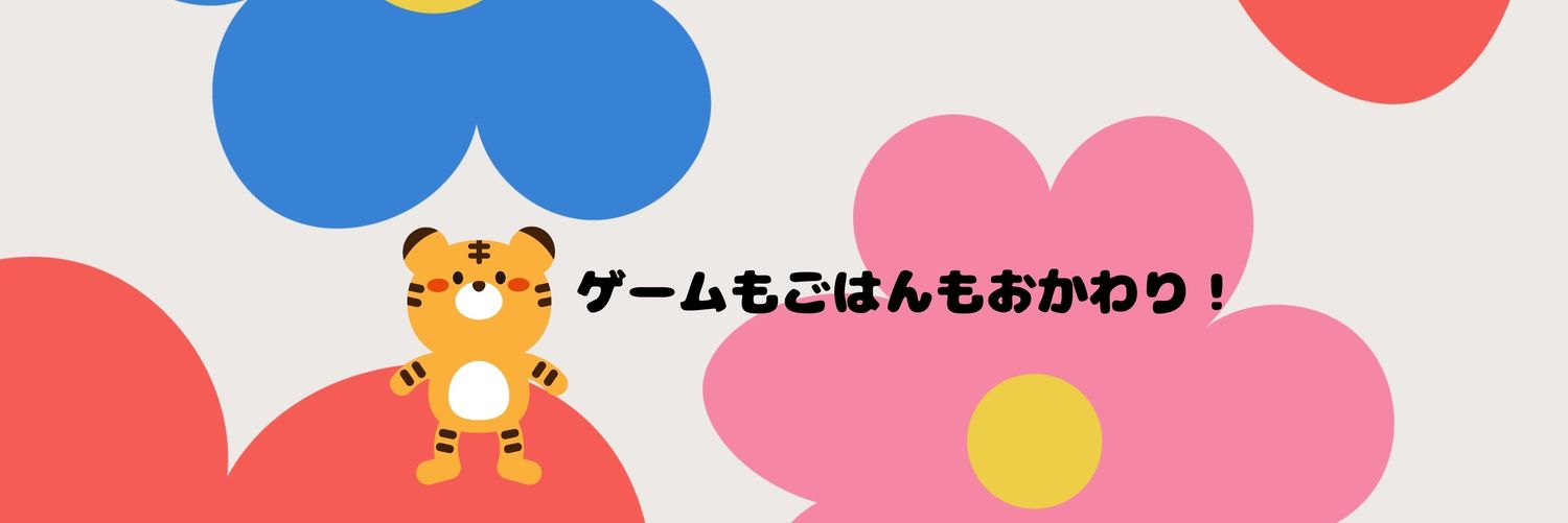 おかわりごはん banner
