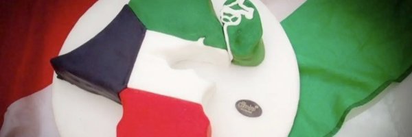 ⭐️🇰🇼 عمدة الكويت ⭐️ Profile Banner