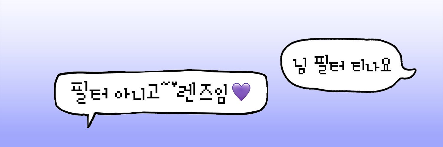 요즘 뷰티렌즈 마이피픈 banner