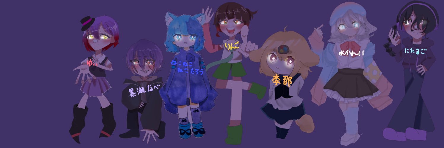 黒瀬なべ。 banner