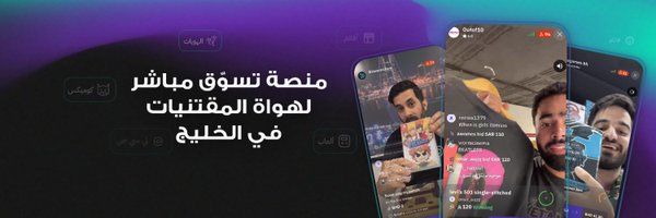 GetSiin Profile Banner