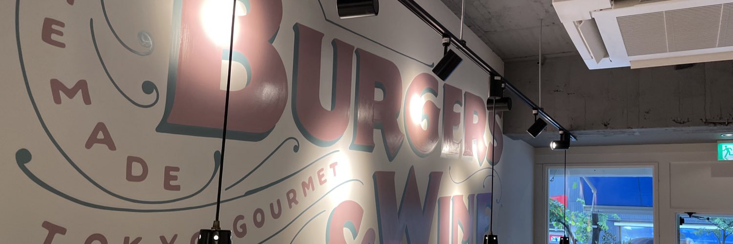 CHILLAX BURGERS &WINE チラックス 池袋グルメバーガー ハンバーガー banner