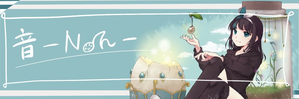 音-Non- banner