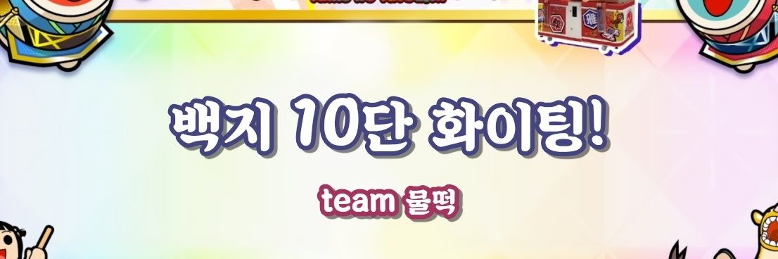 백지 banner