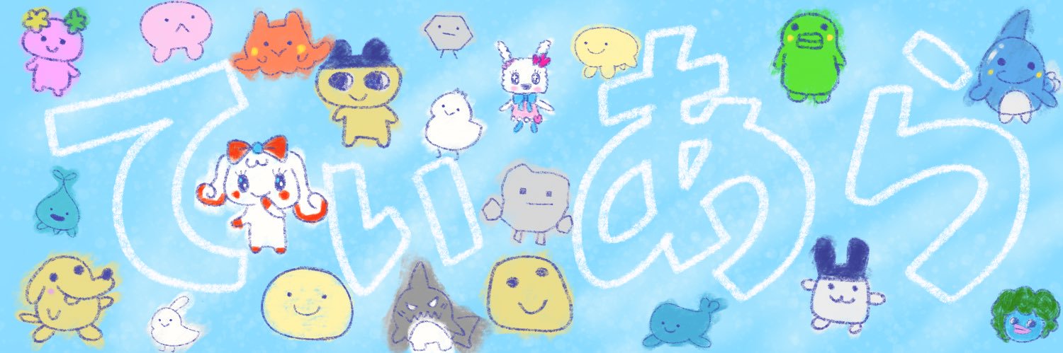 てぃあら👑 banner