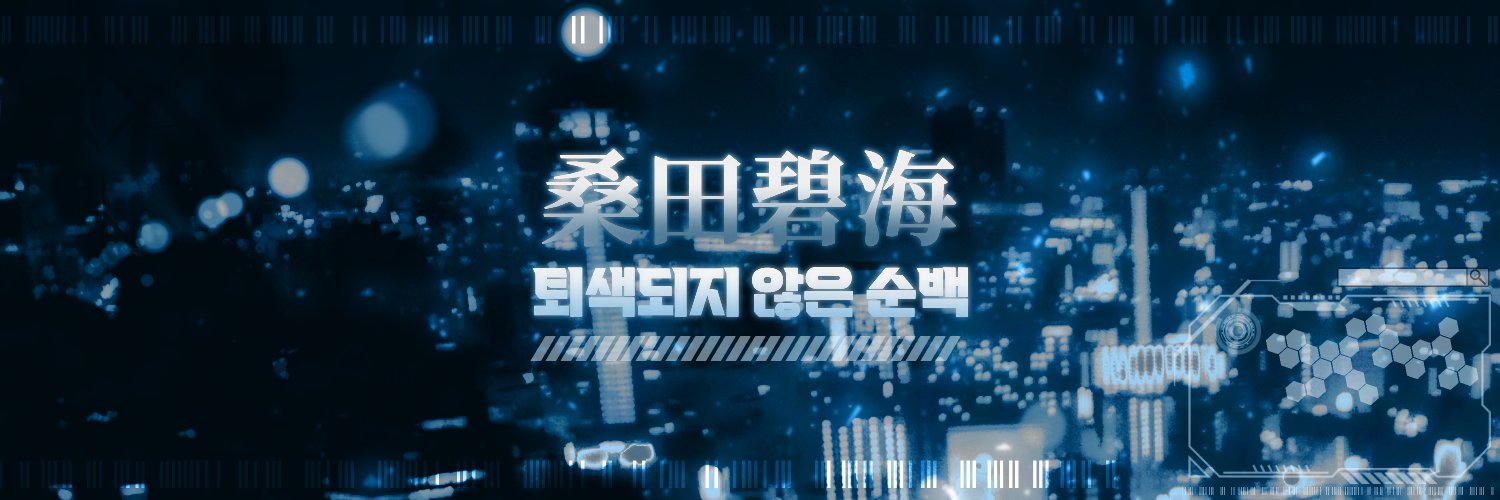 Changeable_Sea's profile banner image