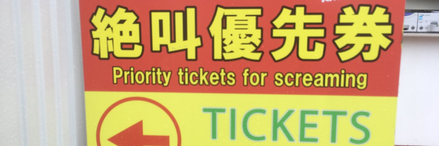 Selena 瀧川 Hoy banner