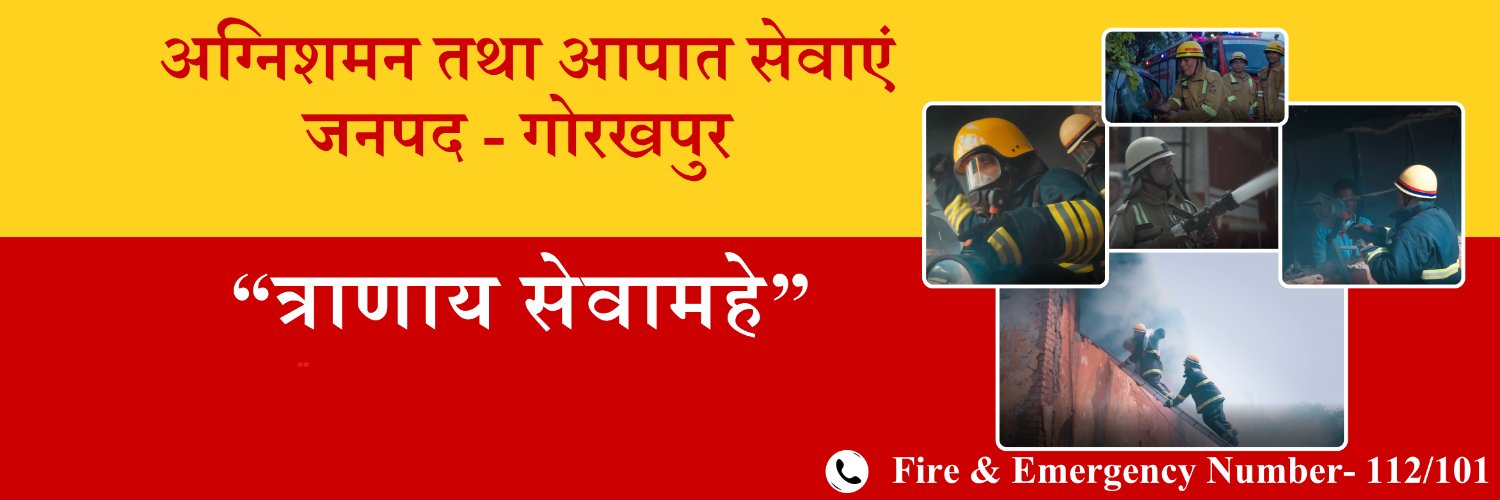 gorakhpurfire's profile banner image