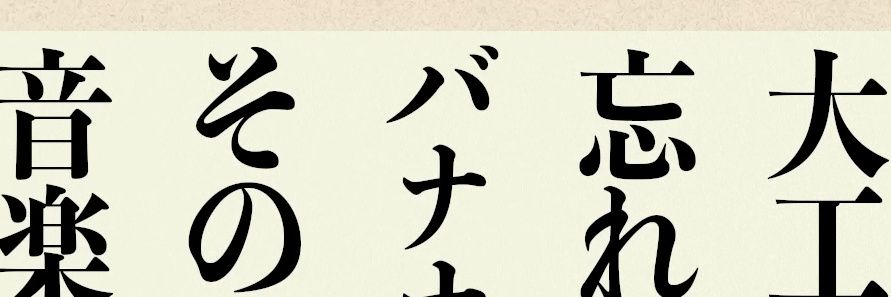 sato's banner