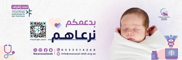 neonatalmak Profile Banner