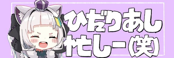 hikageno Profile Banner