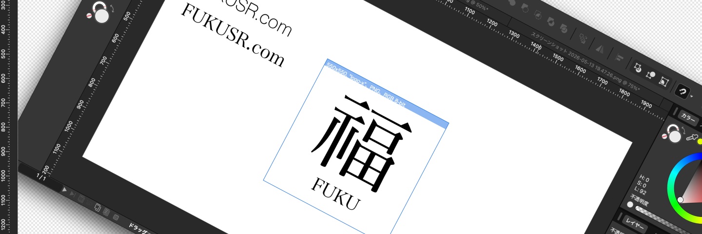 FUKU@元WEBプロデューサー banner