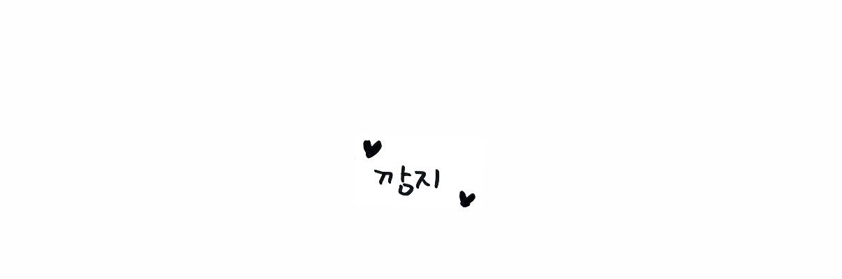 깜지 banner