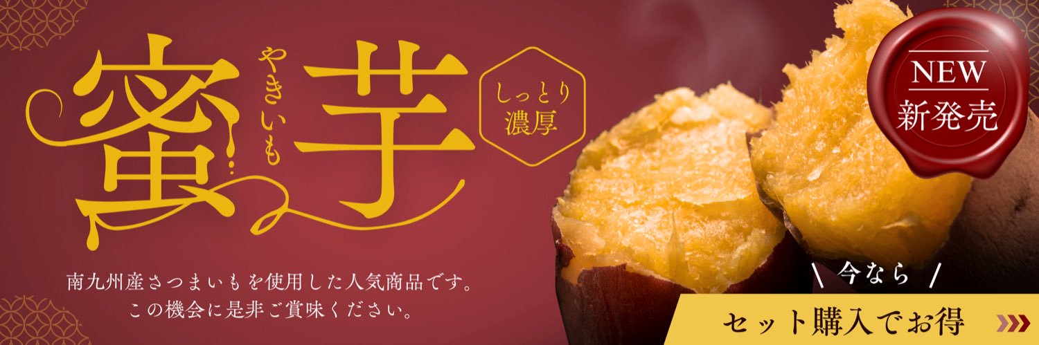 とろ蜜物語 banner