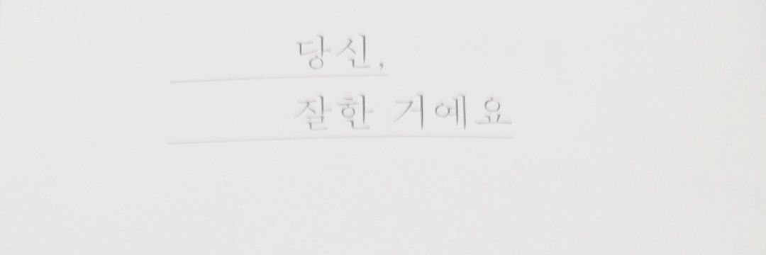 backhyang's profile banner image