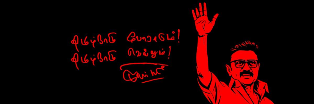 ஏறன் Vote For DMK 🖤❤️ banner