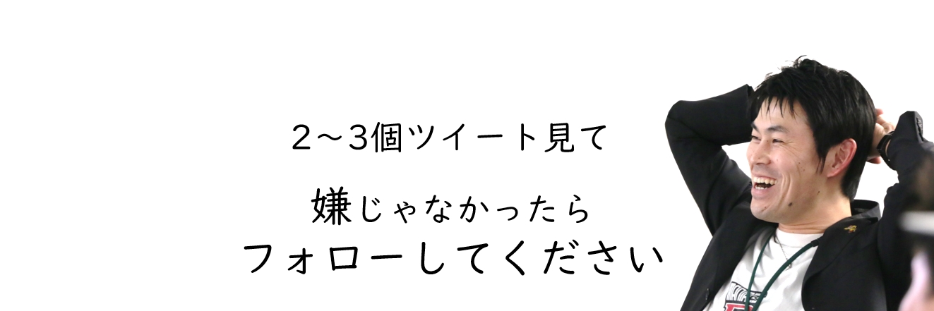 松永貢 / 合コンプレゼン人事 banner