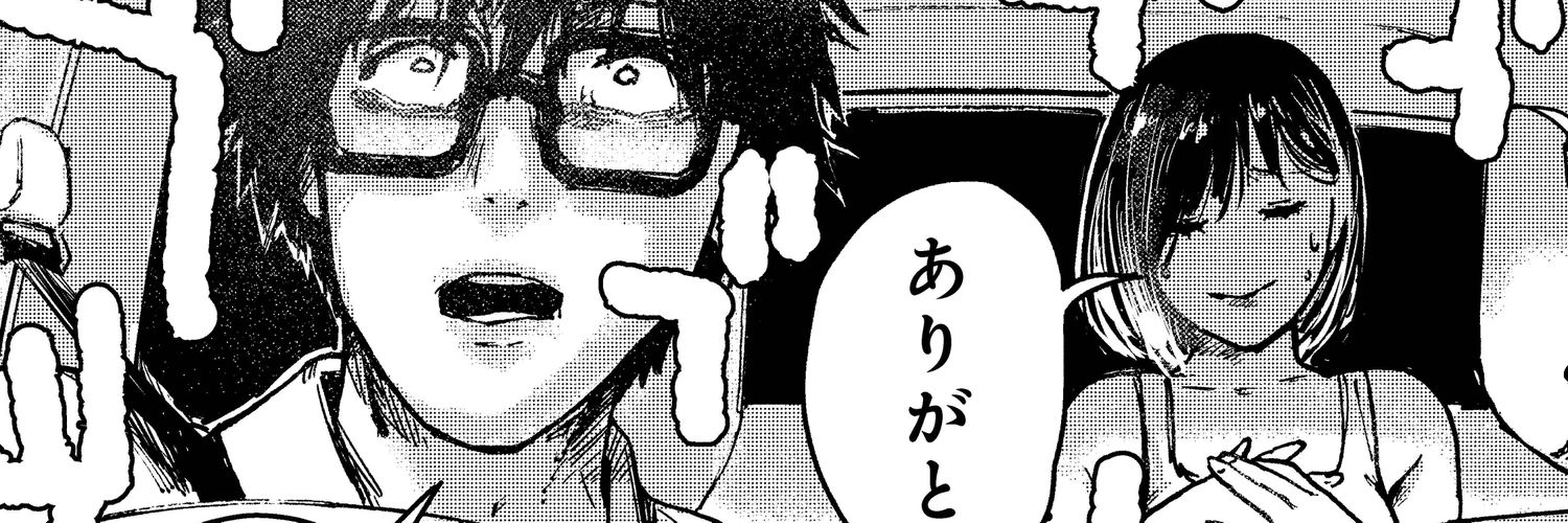 こんぷ banner